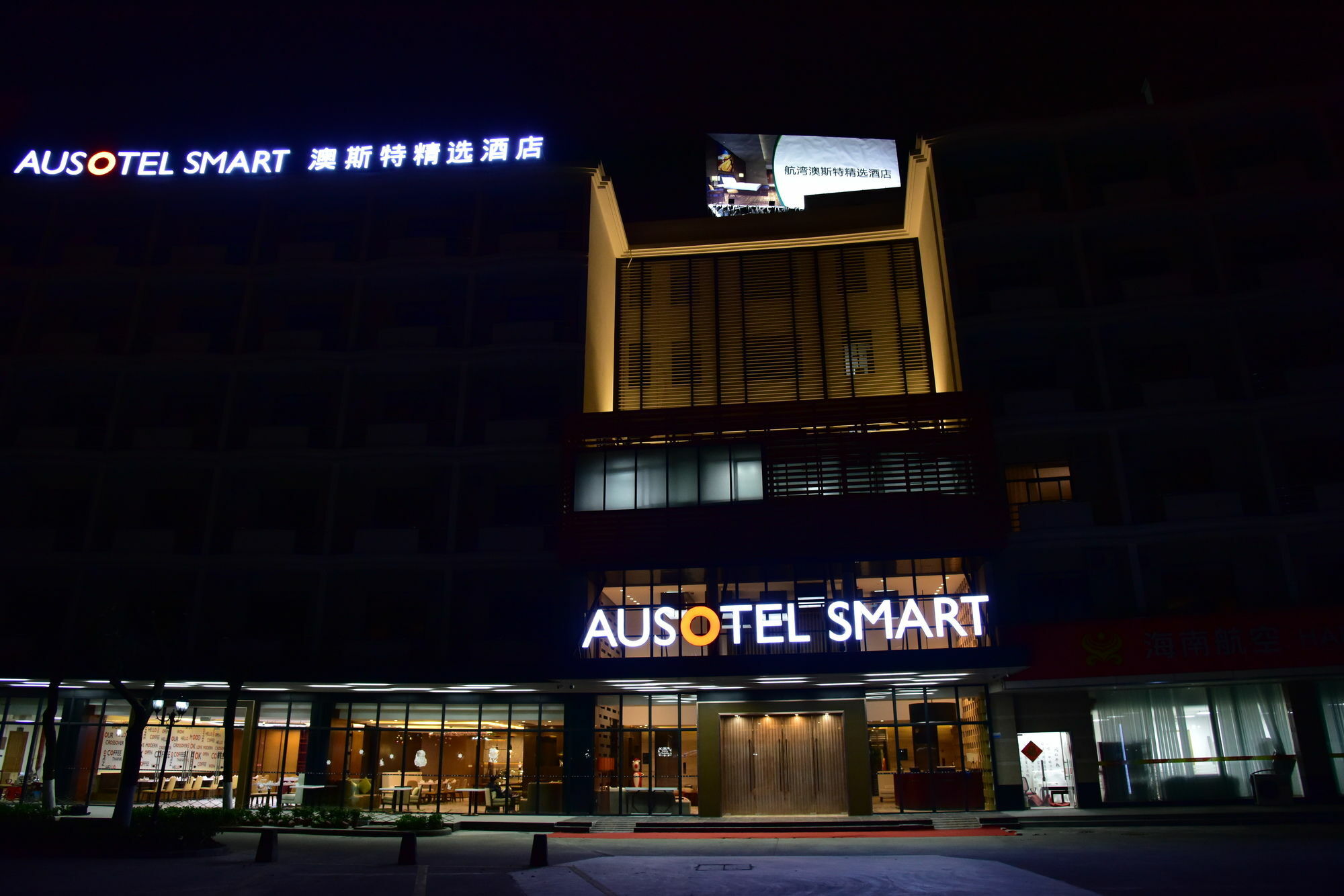 Ausotel Smart Guangzhou Baiyun International Airport Terminal 2, Canton Fair Free Shuttle 15 Oct To 4 Nov Zewnętrze zdjęcie